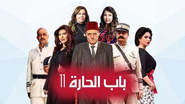 مسلسل باب الحارة 11 الحلقة 1 الاولى HD