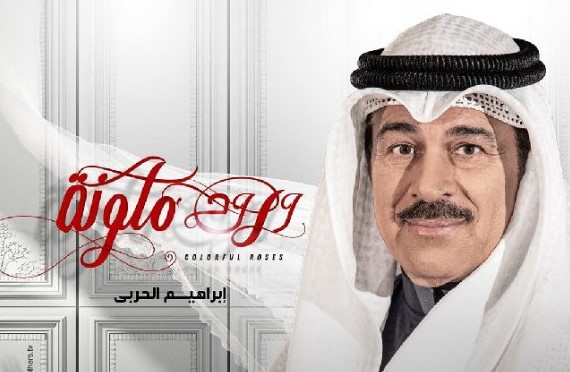 مسلسل ورود ملونة الحلقة 2 الثانية
