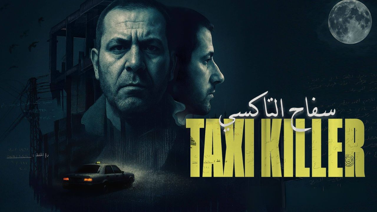 مسلسل سفاح التاكسي