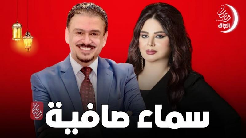 مسلسل سماء صافية