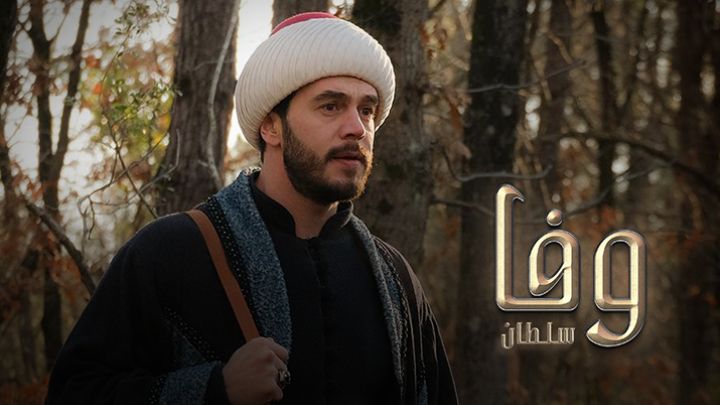 مسلسل وفا سلطان مترجم