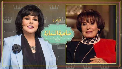 برنامج صاحبة السعادة 3