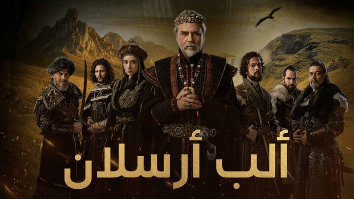 مسلسل الب ارسلان مدبلج