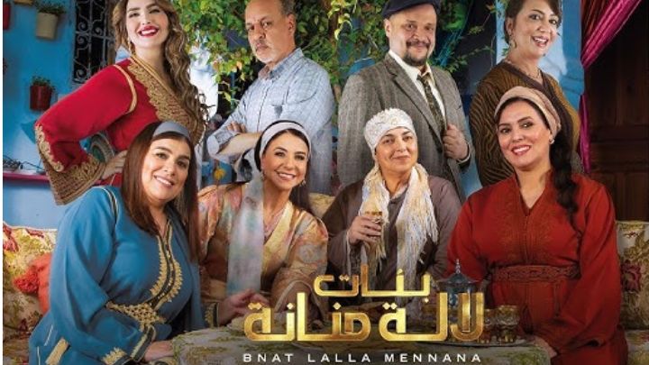 مسلسل بنات لالة منانة 3