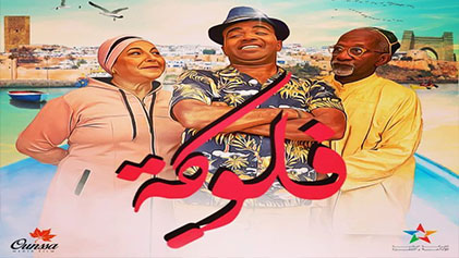 مسلسل فلوكة
