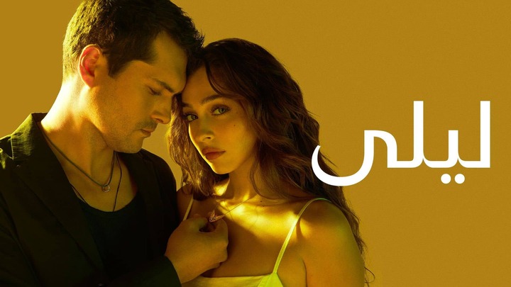 مسلسل ليلي مدبلج