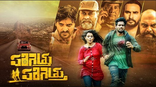 فيلم Parigettu Parigettu 2021 مترجم اون لاين HD