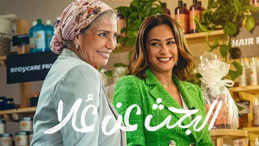 مسلسل البحث عن علا