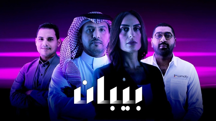 برنامج بيبان