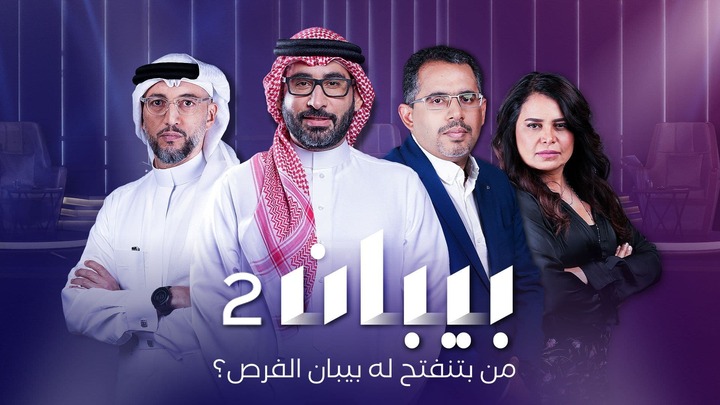 برنامج بيبان
