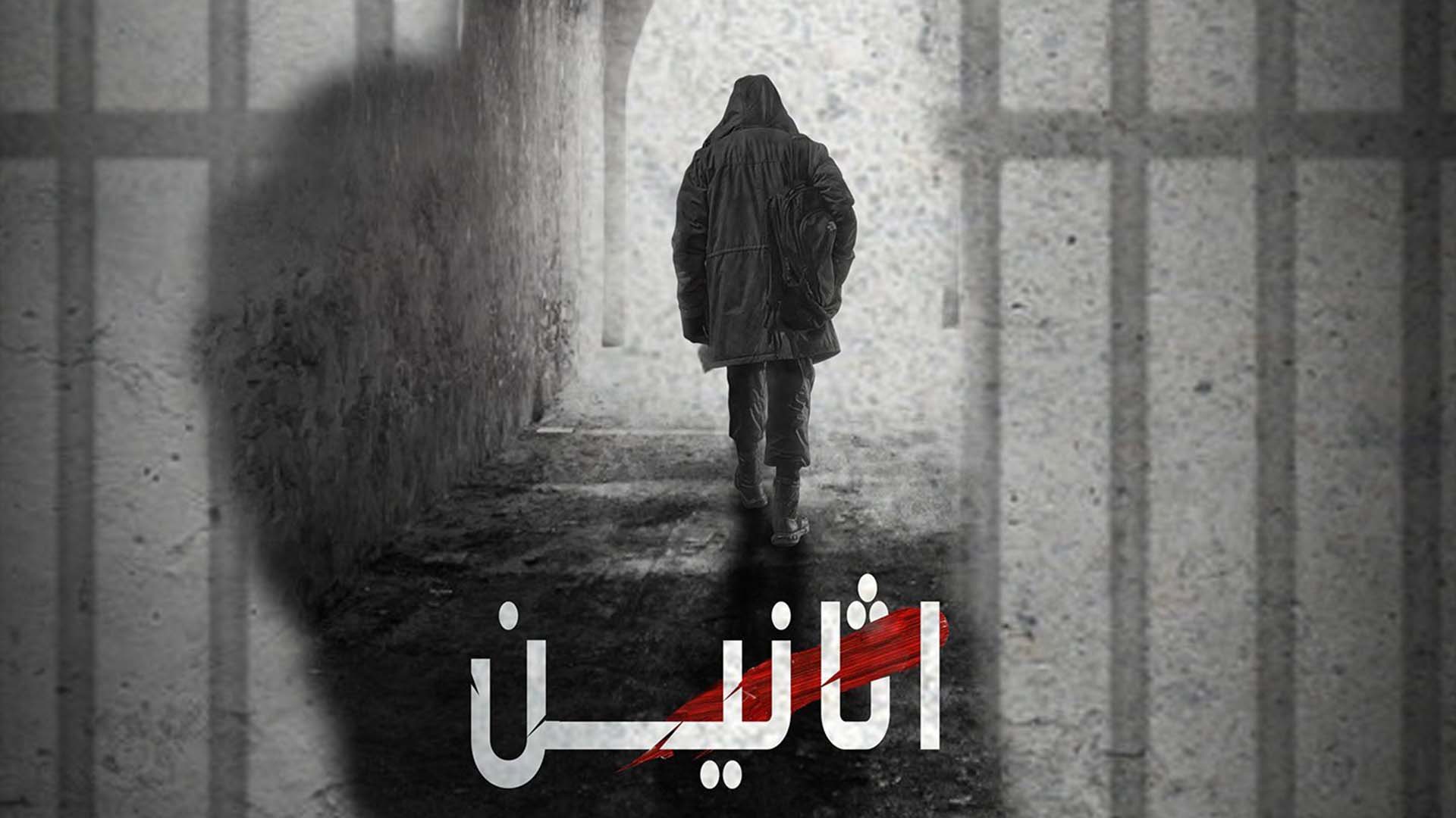 مسلسل يوم الاثنين