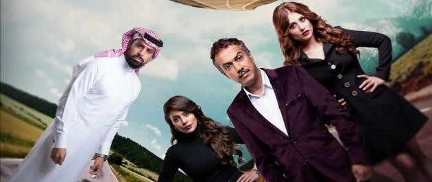 مسلسل اتجاه خاطيء الحلقة 1 الاولي