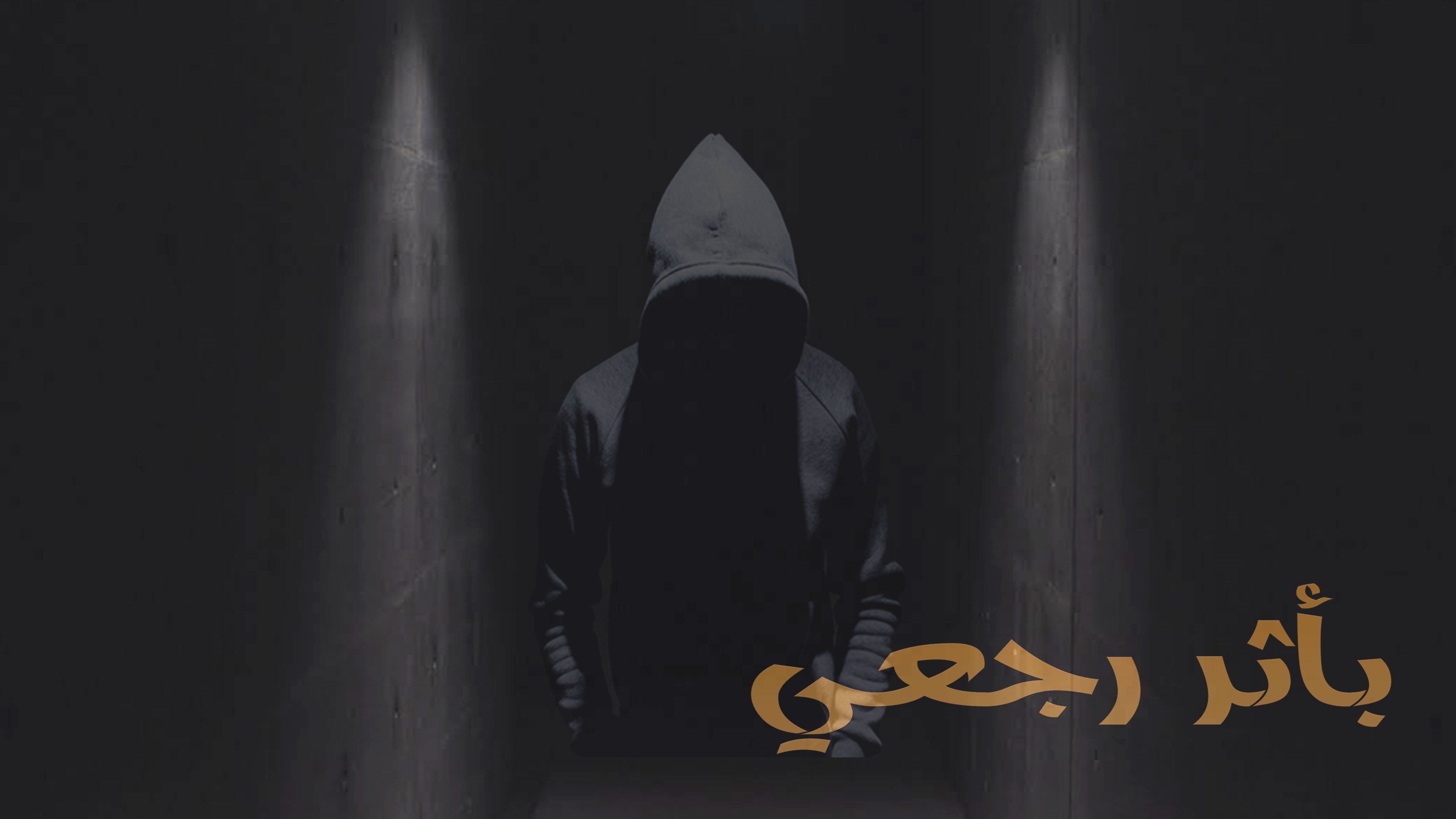 مسلسل باثر رجعي