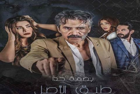 مسلسل طبق الاصل