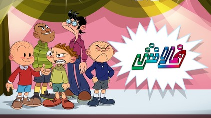 مسلسل فلاش الحلقة 1 الاولي HD