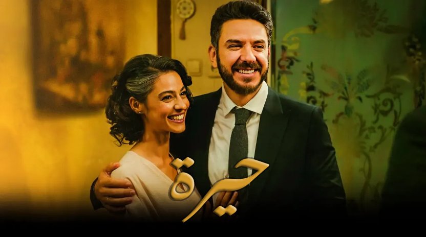 مسلسل حيرة الحلقة 50 الخمسون HD