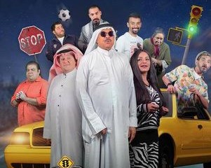 فيلم الكيلو 300 2021