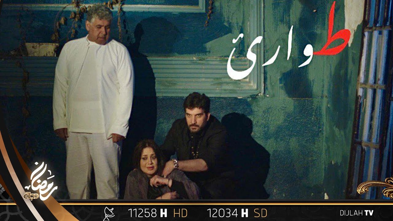 مسلسل طوارئ