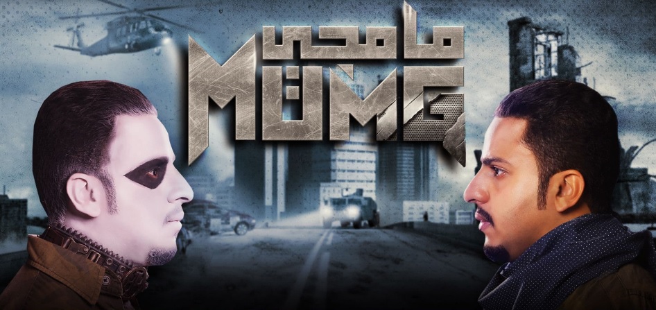 مسلسل مامجى