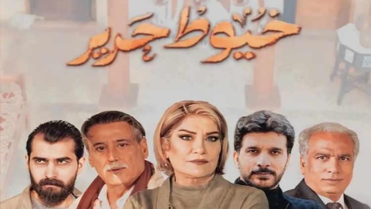 مسلسل خيوط حرير