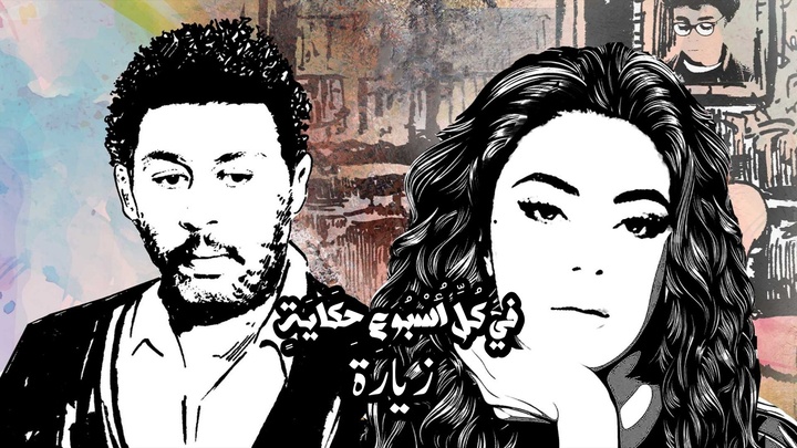 مسلسل في كل اسبوع حكاية