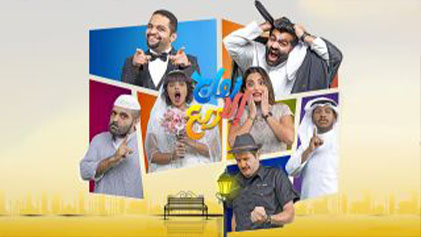 مسلسل زواج الا ربع