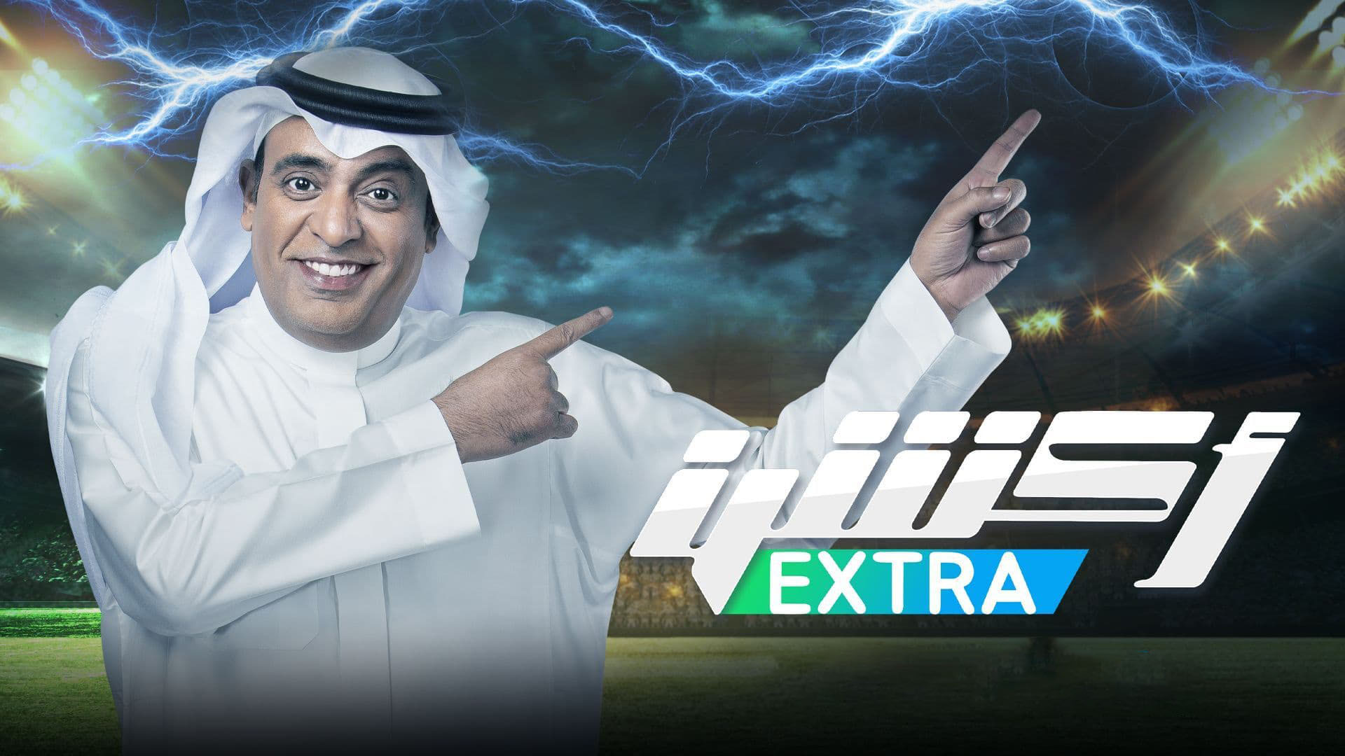برنامج اكسترا اكشن