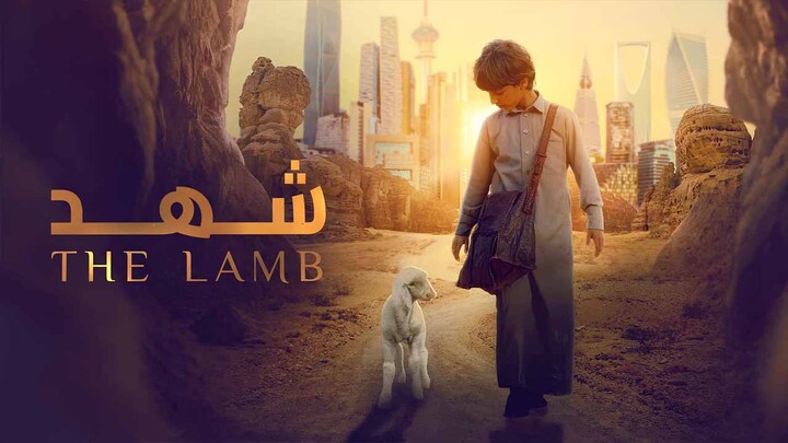 مشاهدة فيلم شهد 2024 HD