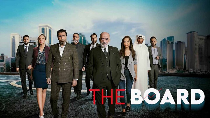 مسلسل البورد