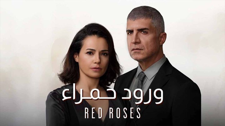 مسلسل ورود حمراء مدبلج