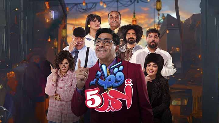 مسلسل قط احمر