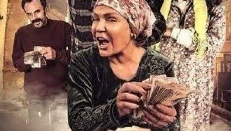 فيلم ورقة جمعية 2020