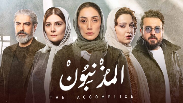 مسلسل المذنبون مدبلج