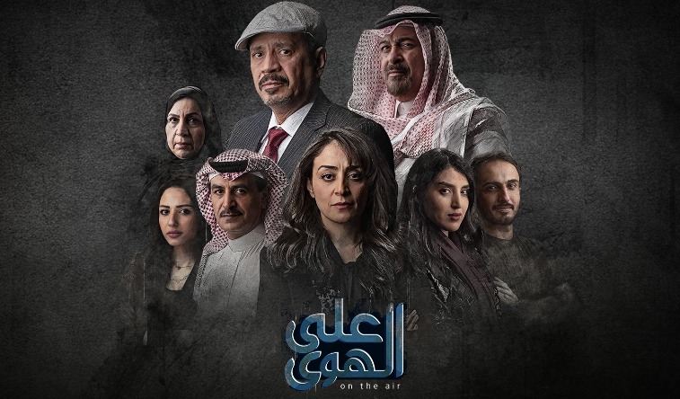 مسلسل علي الهوي
