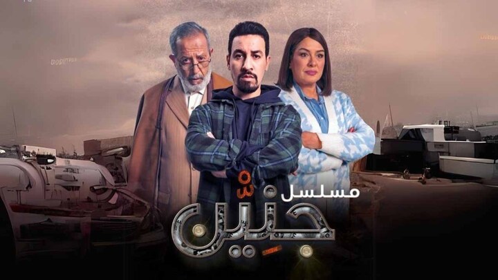 مسلسل جنين