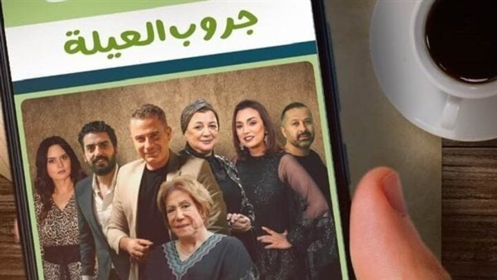مسلسل حكايات