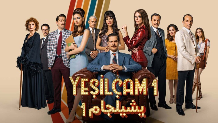 مسلسل يشيلجام مدبلج