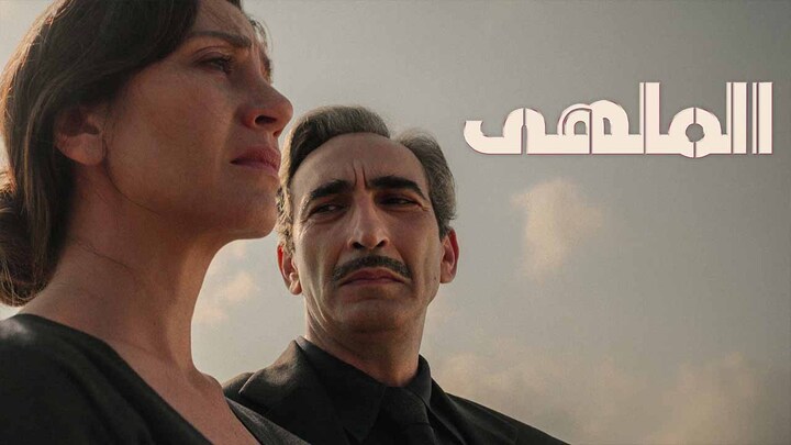 مسلسل الملهى مدبلج