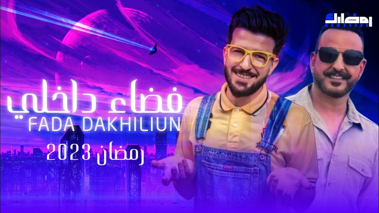 مسلسل فضاء داخلي