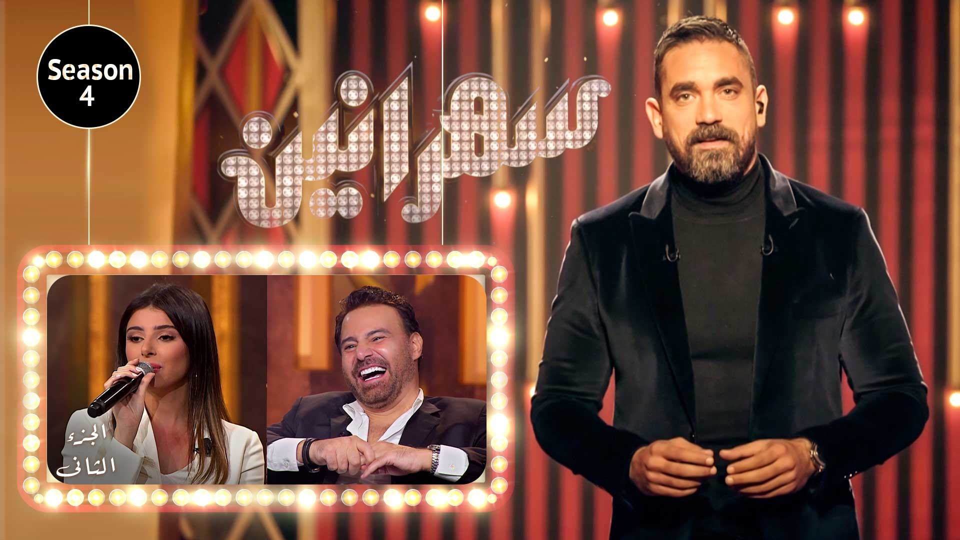 برنامج سهرانين