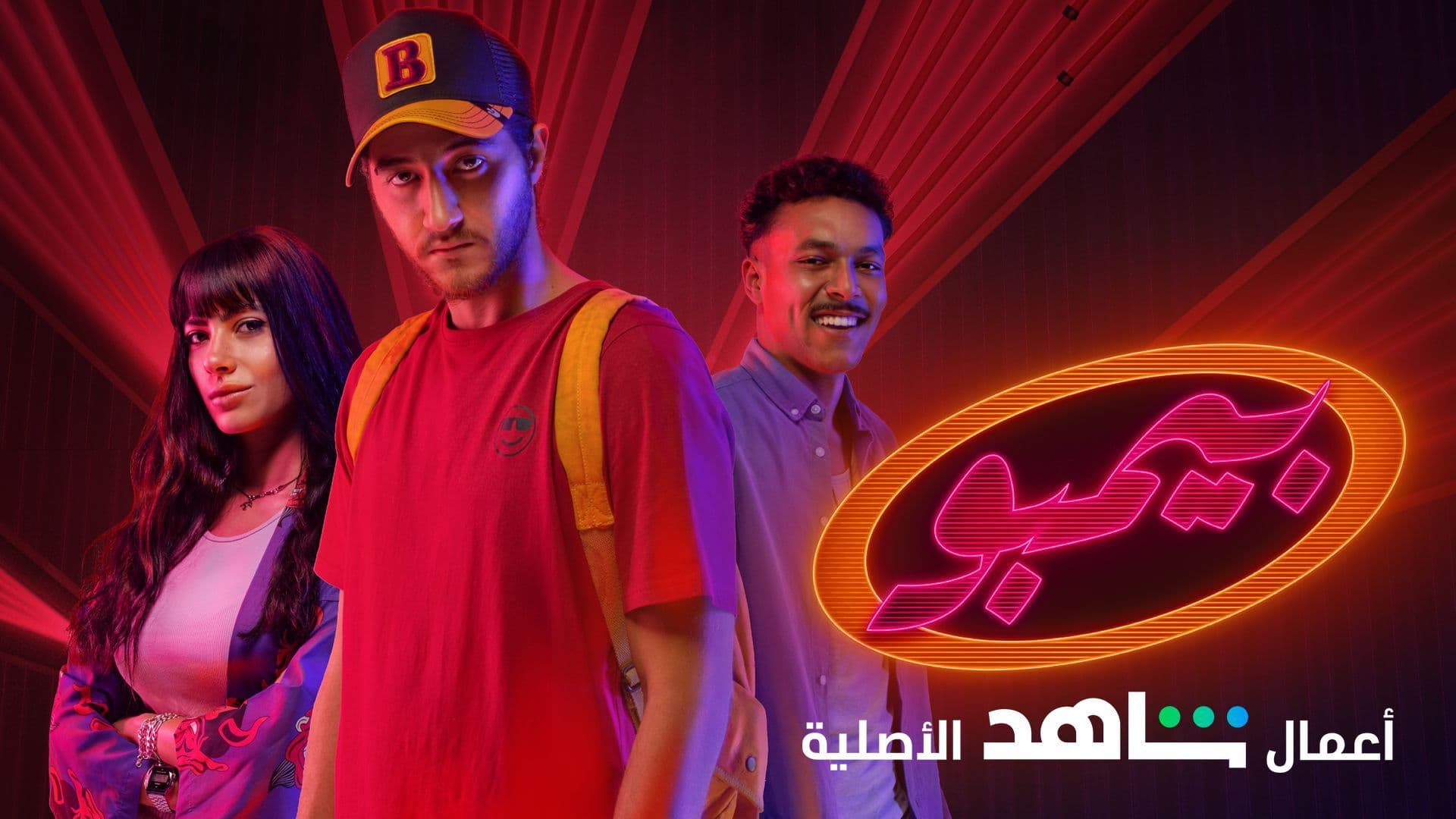 مسلسل بيمبو