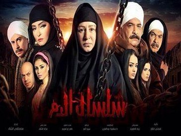 مسلسل سلسال الدم الجزء الرابع الحلقة 1  HD