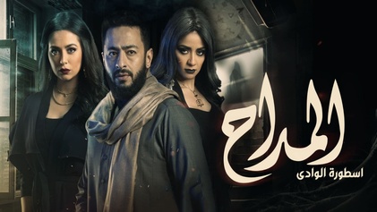 مسلسل المداح 2 الحلقة 1 الاولي HD