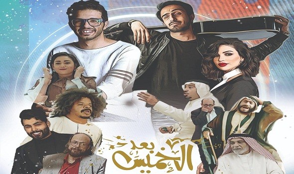 فيلم بعد الخميس 2020 HD