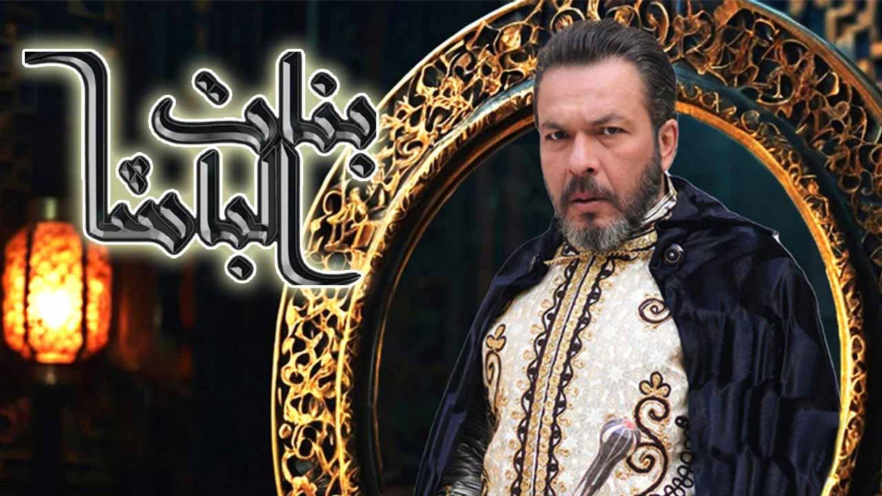 مسلسل بنات الباشا