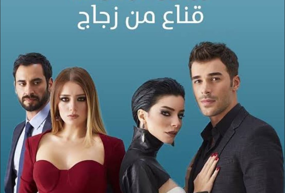 مسلسل القناع الزجاجي مدبلج