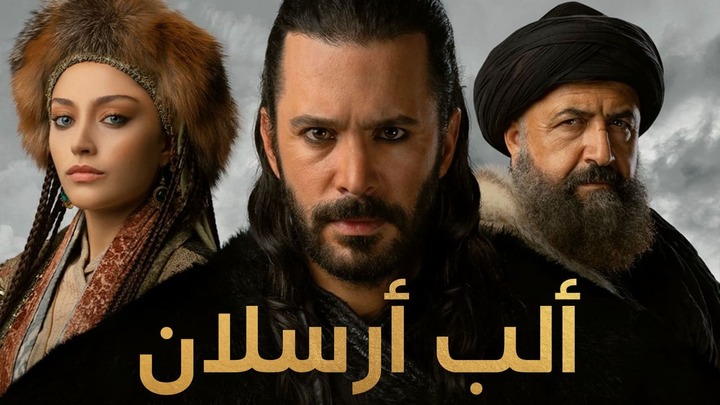 مسلسل الب ارسلان مدبلج