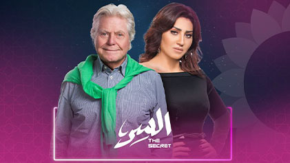 مسلسل السر الحلقة 2 الثانية HD