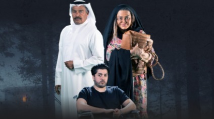 مسلسل بيت الذل
