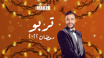 مسلسل تربو